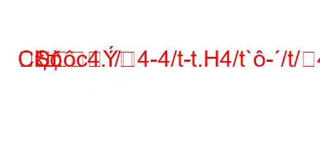 Скд.c4./4-4/t-t.H4/t`-/t/4/`4/,-t`4c`c4-4,4,.-t/t.4-H4,-}M=]